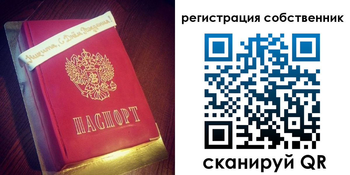 временная регистрация гарантия в Дальнереченске