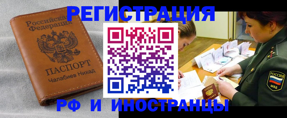 регистрация в Дальнереченске