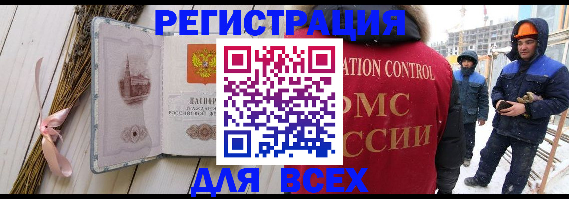 прописка штамп в Дальнереченске